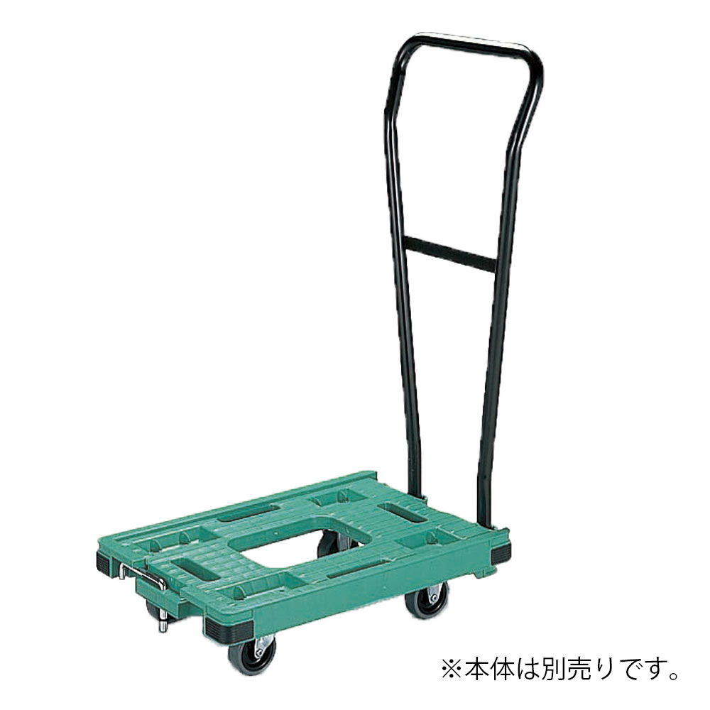 RSキャリー用 ハンドル