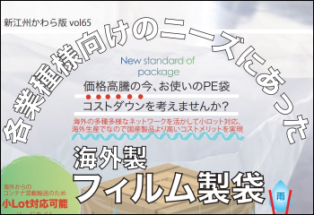 「フィルム製袋 」のご案内